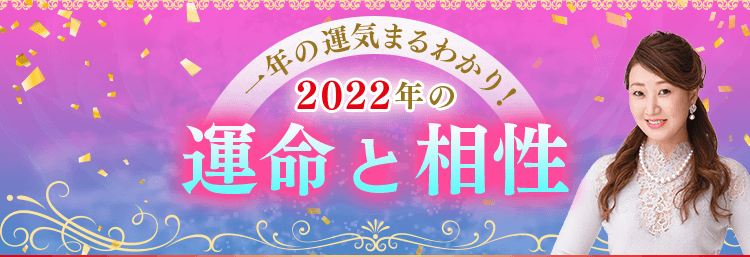 六星占術占いサイト 細木数子 ほそき かずこ 細木かおり ほそきかおり