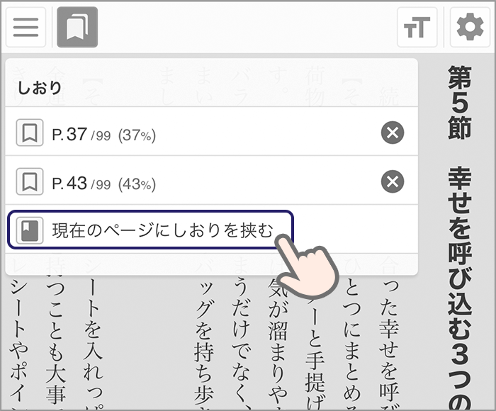 専用ビューワーコンテンツサンプル2