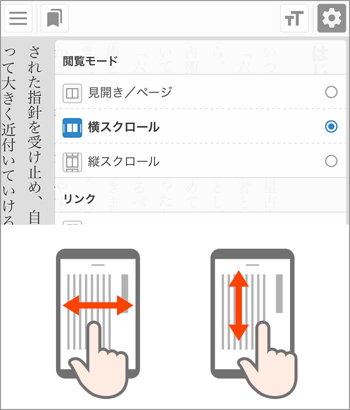 専用ビューワーコンテンツサンプル2