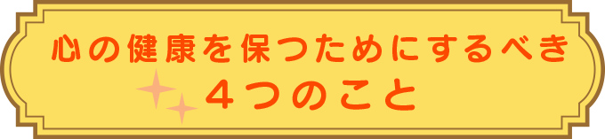 知らずにやっているかも！ウザい妻の特徴
