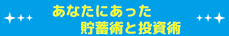 あなたの金銭感覚は？星人別お金とのかかわり方