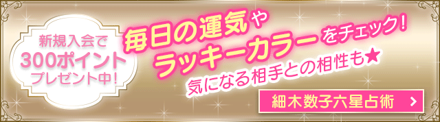 会員登録