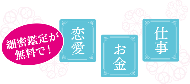 六星占術占いサイト 細木数子(ほそき かずこ) 細木かおり(ほそき 六星占術占いサイト 細木数子(ほそき かずこ) 細木かおり(ほそき