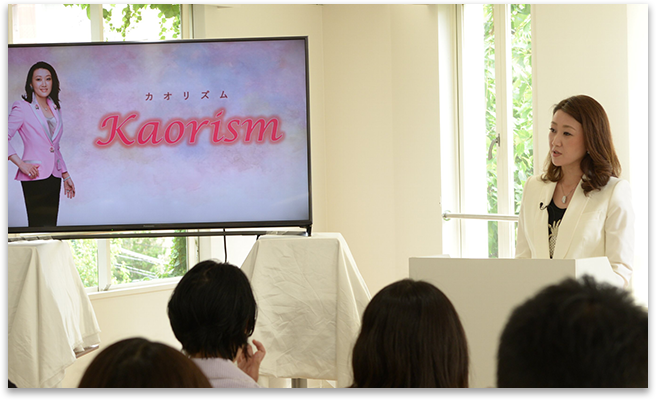 Kaorism講演会
